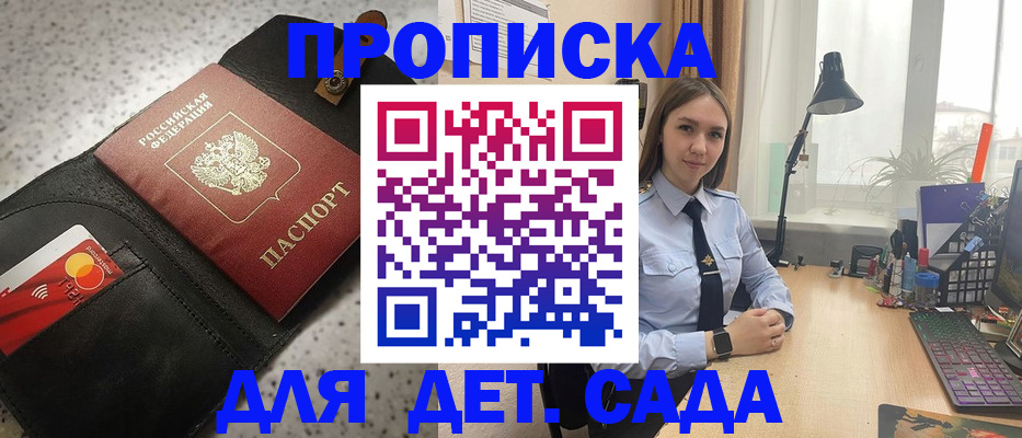 временная регистрация недорого в Петровск-Забайкальском