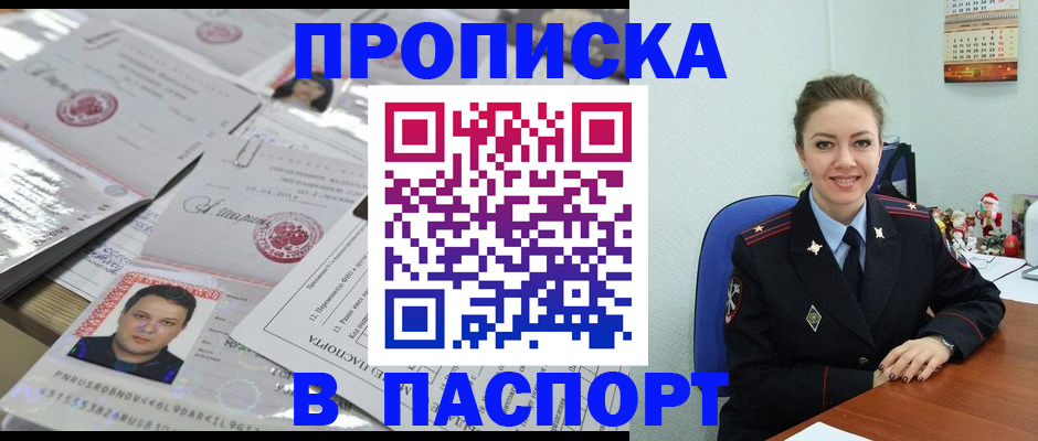 временная регистрация 2025 в Петровск-Забайкальском