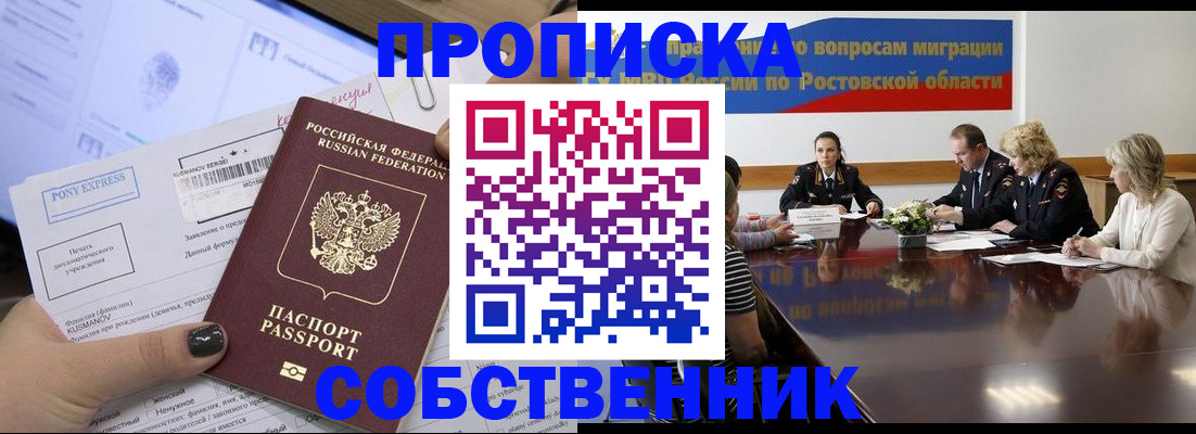 временная регистрация для всех в Петровск-Забайкальском